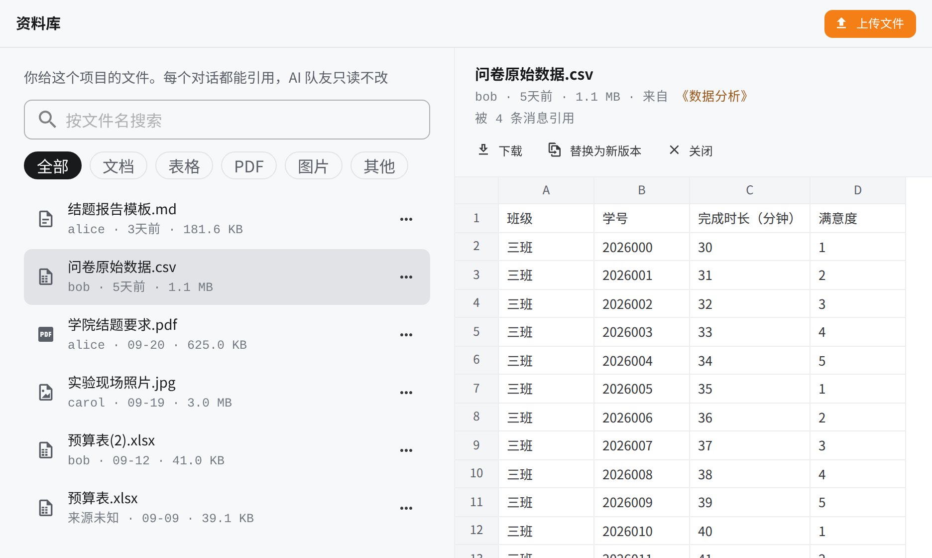 资料库页面:左边是文件列表,带搜索和类型筛选;右边是选中文件的内容和操作