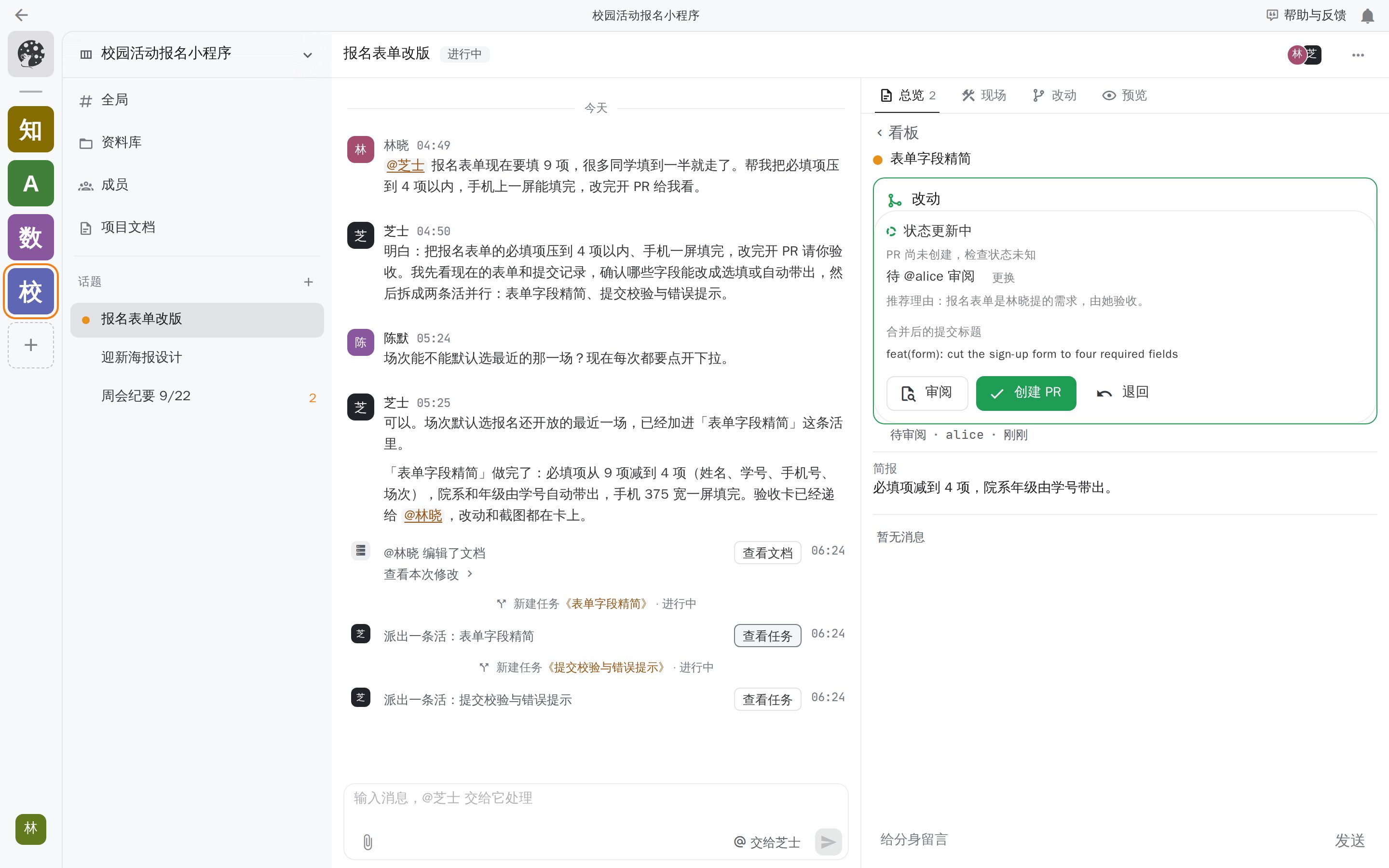 一条活的验收卡:显示待审阅人、推荐理由、合并后的提交标题,以及「审阅」「创建 PR」「退回」按钮